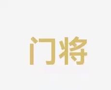 不仅是因为